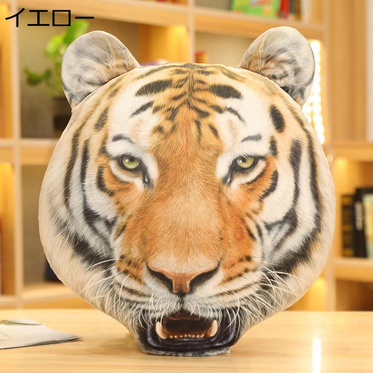 虎の頭 ぬいぐるみ 置物 リアル もちもち 癒し系 インテリア 可愛い お昼寝枕 ソファークッション 寝添え 手触りふわふわ 抱き枕 Wiixc2671f768de5 きらきら雑貨 通販 Yahoo ショッピング