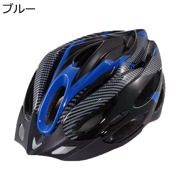 ロードバイク スポーツヘルメット 自転車ヘルメット 保護用ヘルメット 大人 流線型 高剛性 サイクリング 衝撃吸収 通気 超軽量 運動  :wiixc98af1d7e3d5:きらきら雑貨 通販 