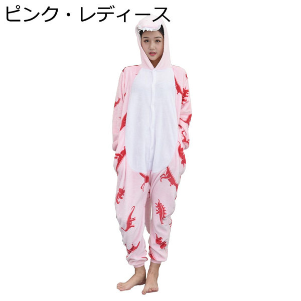 一番の 恐竜着ぐるみ カップルパジャマ メンズ フード付き 寝巻き ナイトウェア あったかい ふわふわ ペアルック フランネル 保温 レディース パジャマ カラー ピンク レディース Healthshop Com Vn 一番の 恐竜着ぐるみ カップルパジャマ メンズ フード付き 寝巻き ナイトウェア あったかい ふわふわ ペアルック フランネル 保温 レディース パジャマ カラー ピンク レディース Healthshop Com Vn