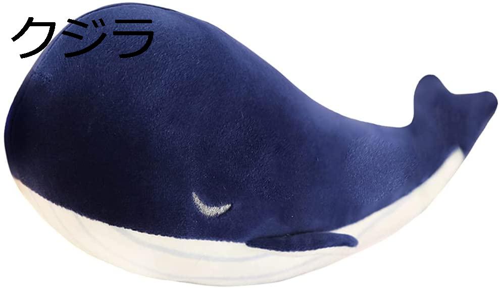 ぬいぐるみ イルカ 抱き枕 クジラ Pp綿 ふわふわ おもちゃ 海の生き物 クッション 癒し系 もちもち ふわふわ プレゼント 寝添え Wuslf7eb きらきら雑貨 通販 Yahoo ショッピング