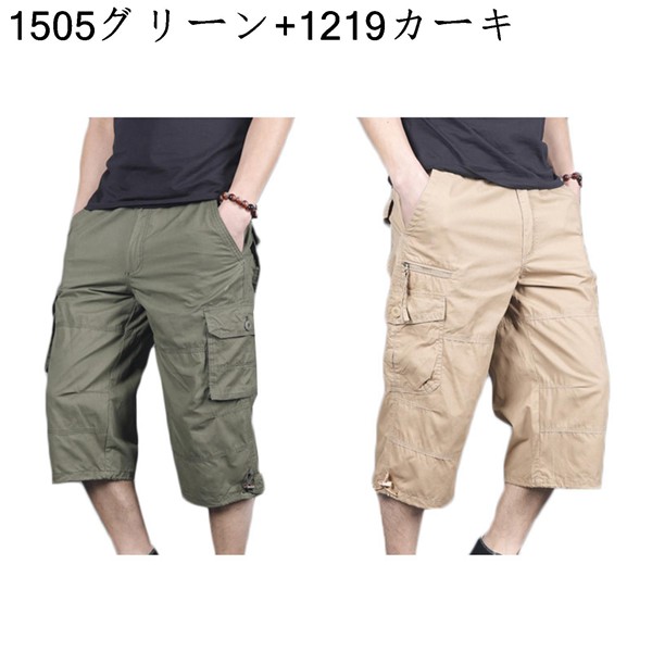 クロップドパンツ 2点セット 綿100 S-5XL カーゴパンツ 7分丈 夏着 マルチポケット メン...