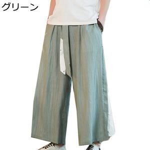 袴パンツ 男性用 大きいサイズ サルエルパンツ メンズ チノパン ゆったりパンツ ロングズボン おし...