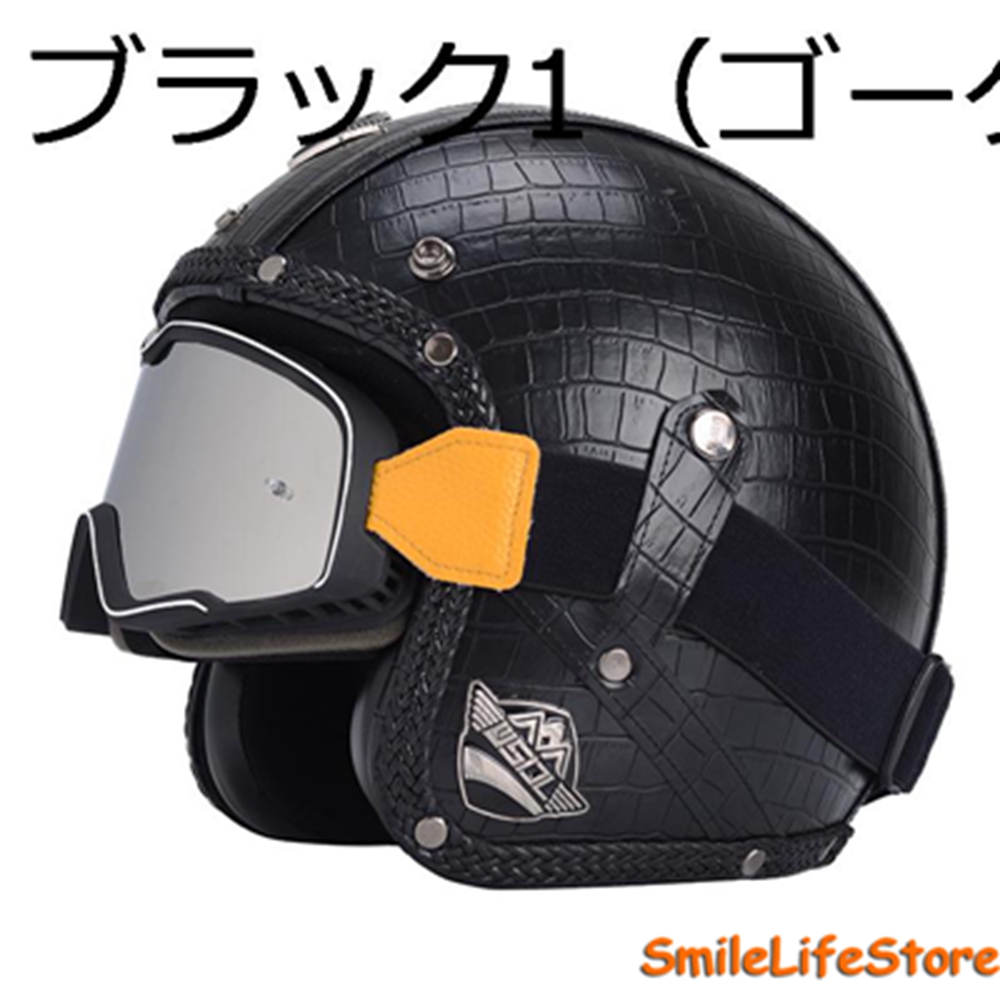 人気商品！】 レトロハーレー ヘルメット 四季Helmet 軽量 約860g