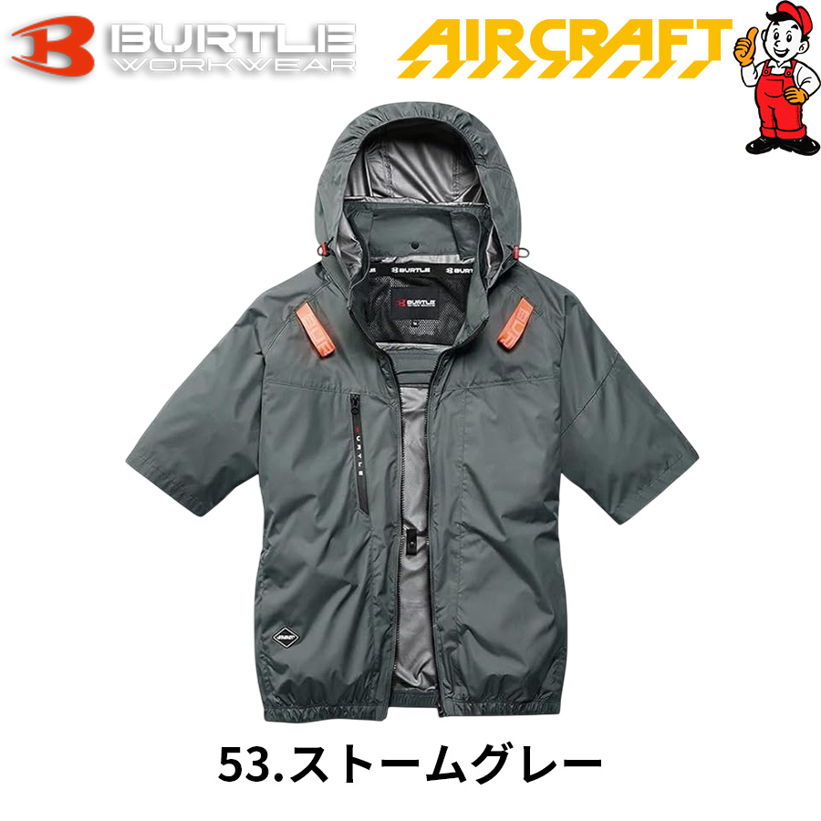 BURTLE（バートル） 2026年モデル AC2096HB ハイバックファン 半袖 遮