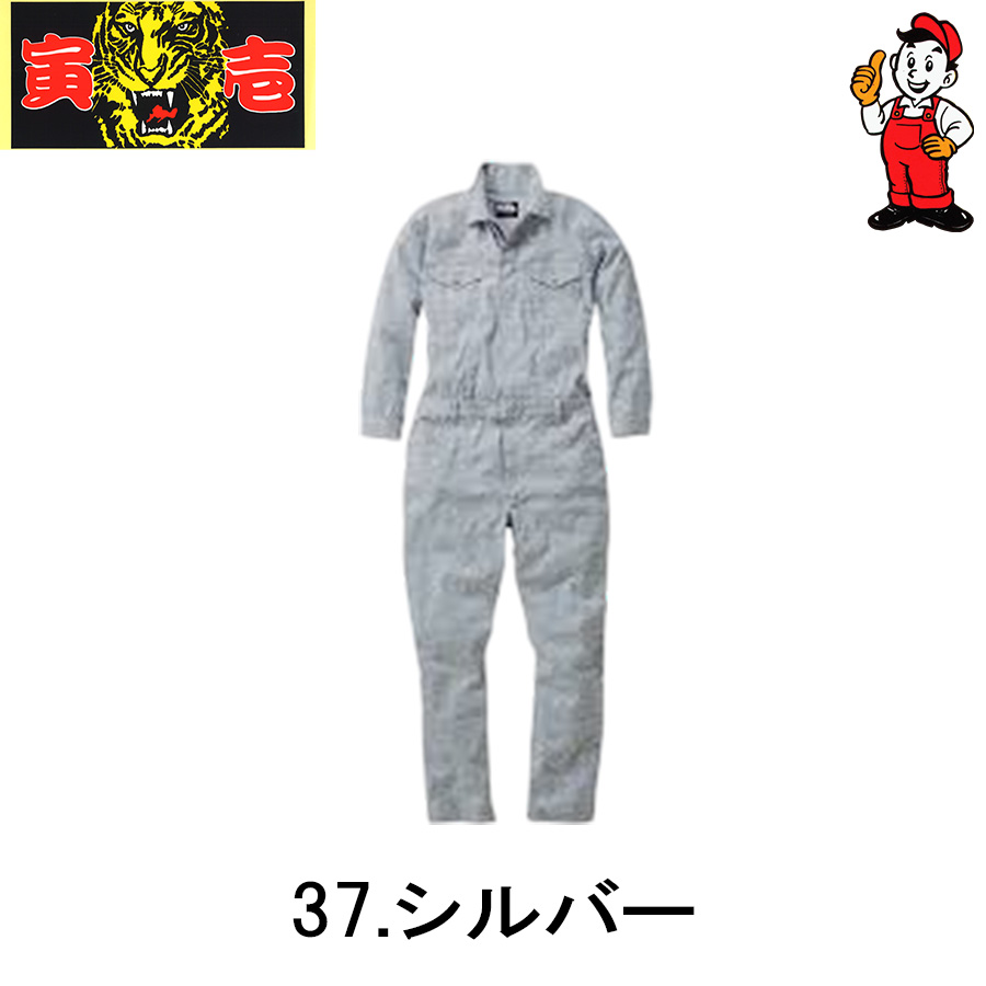 寅壱 迷彩柄つなぎ オーバーオール TORAICHI 綿97％ : workshop