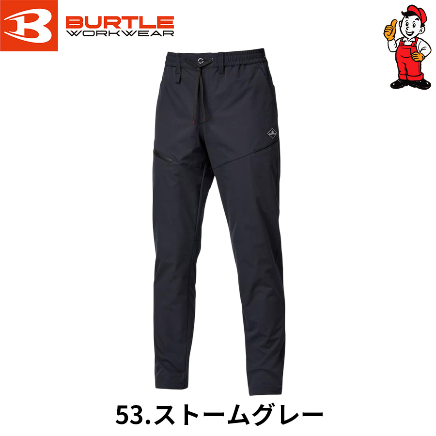 バートル　エアーテックパンツ　エアーテックジョガーパンツ　484　吸汗速乾　ユニセックス　ストレッチ　オールシーズン | BURTLE | 03