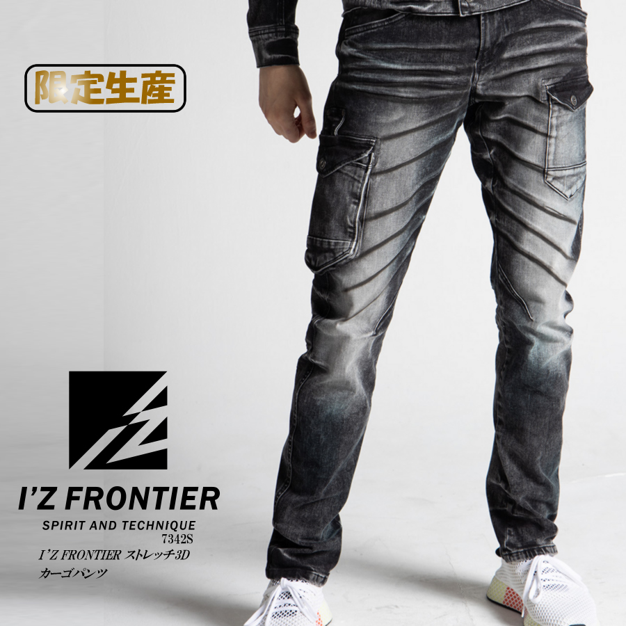 完成品 アイズフロンティア 7342 ストレッチ3Dカーゴパンツ I#039;ZFRONTIER オールシーズン 73cm〜101cm  すそ直しできます ワークウェア discoversvg.com