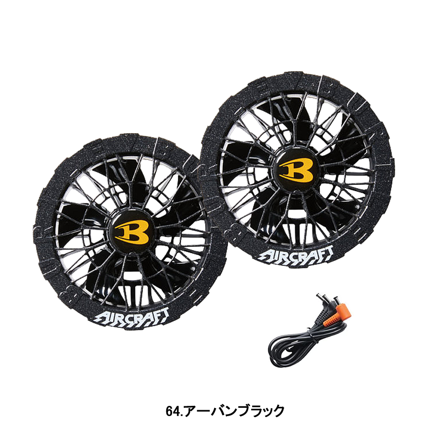 バートル　Burtle AC09-24V 空調服用ファンセット BURTLE（バートル） バッテリーファンセット 24V対応 AC09AC09-1空調服