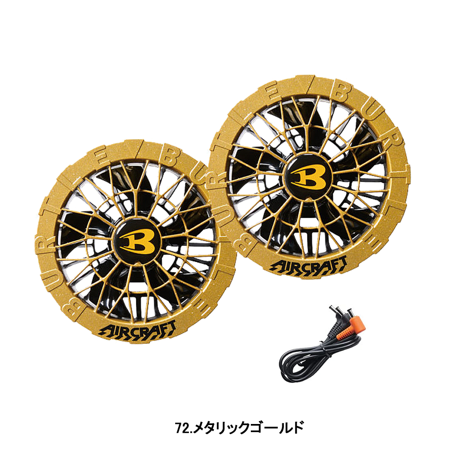 バートル24V 極美品❗️4つ穴空調服2着付き❗️ BURTLE（バートル） 24V セット 長袖ブルゾン 綿100 バッテリー ファン
