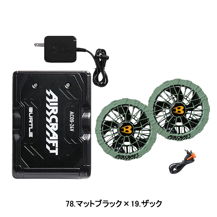 バートル バッテリー24vのおすすめ人気商品一覧 通販 - Yahoo!ショッピング