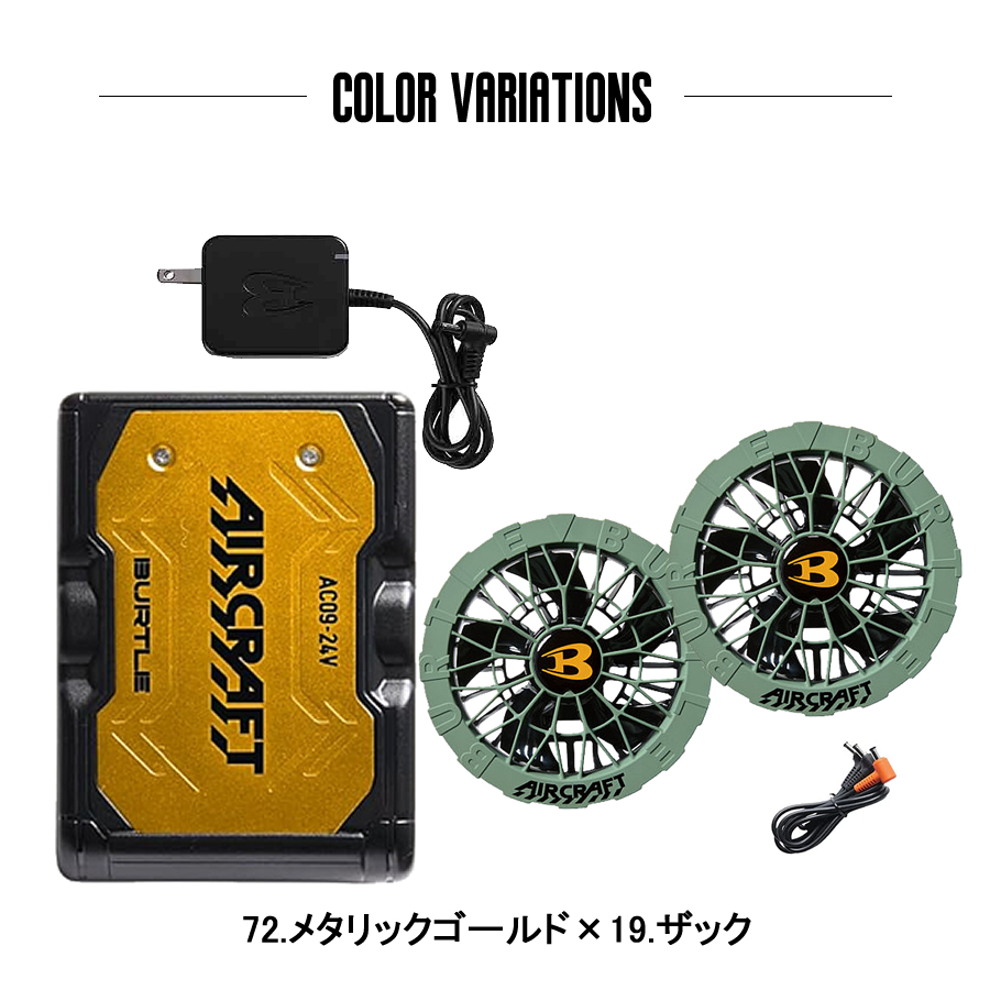 バートル バッテリー24vのおすすめ人気商品一覧 通販 - Yahoo!ショッピング