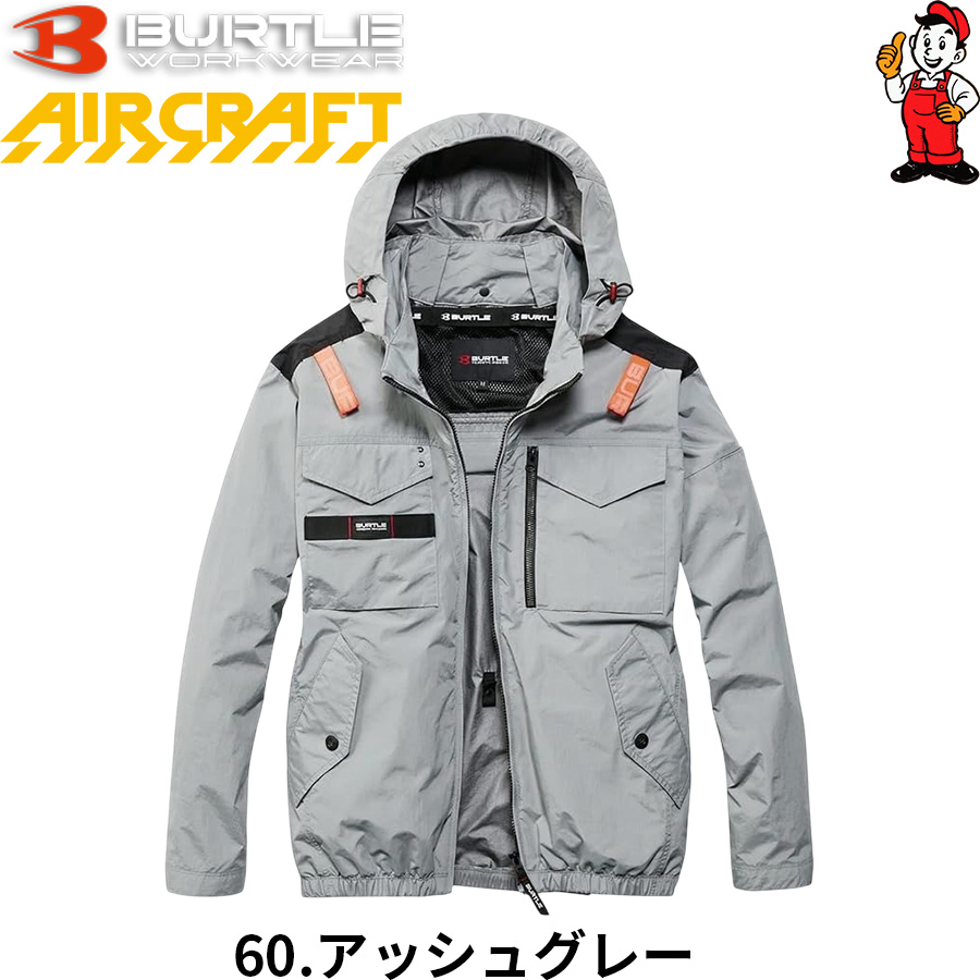 BURTLE（バートル） 空調服 長袖 2026年モデル AC1151 サイドバック