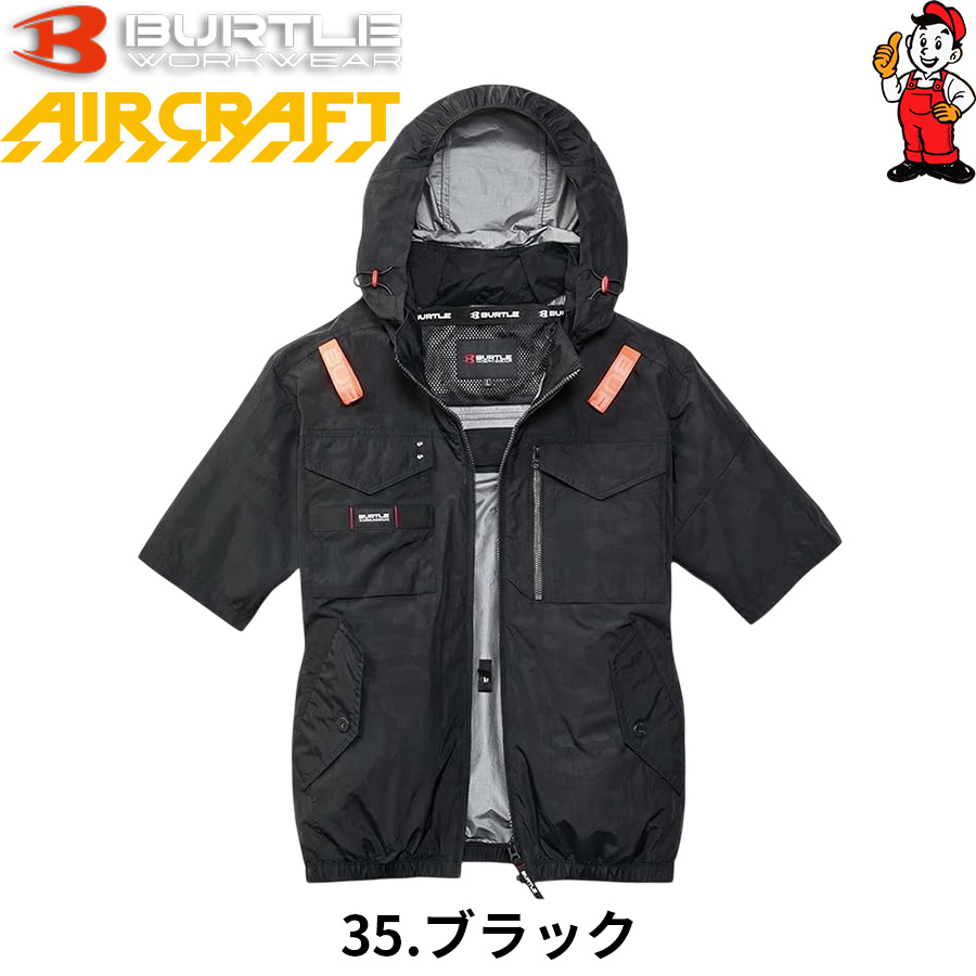 バートル空調服(服のみ)サイドファンです BURTLE（バートル） エアークラフト 2025年モデル ベスト 【服のみ