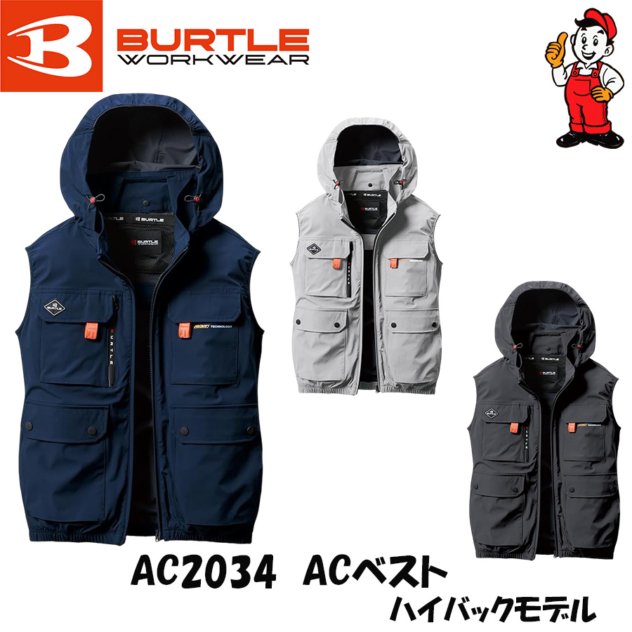 ハイバック　AC2034 空調服　　ベスト ストレッチ　ネイビー　XLサイズ ハイバックファン取付[バートル] AC2034 エアークラフトベスト