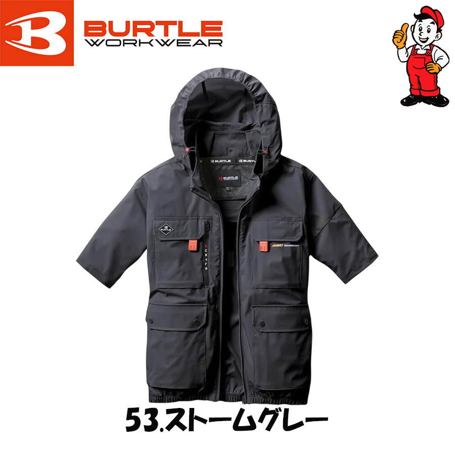 BURTLE AC2036 空調服 ハイバックファン取付モデル 作業服 作業