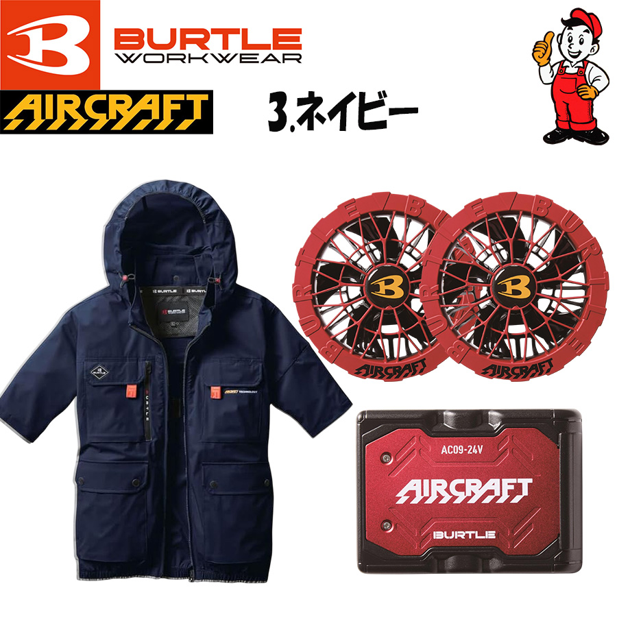 AIRCRAFT 冷却機能付き空調服 赤と黒 AIRCRAFT 冷却機能付き空調服 赤と黒 楽天市場】バートル 空調服
