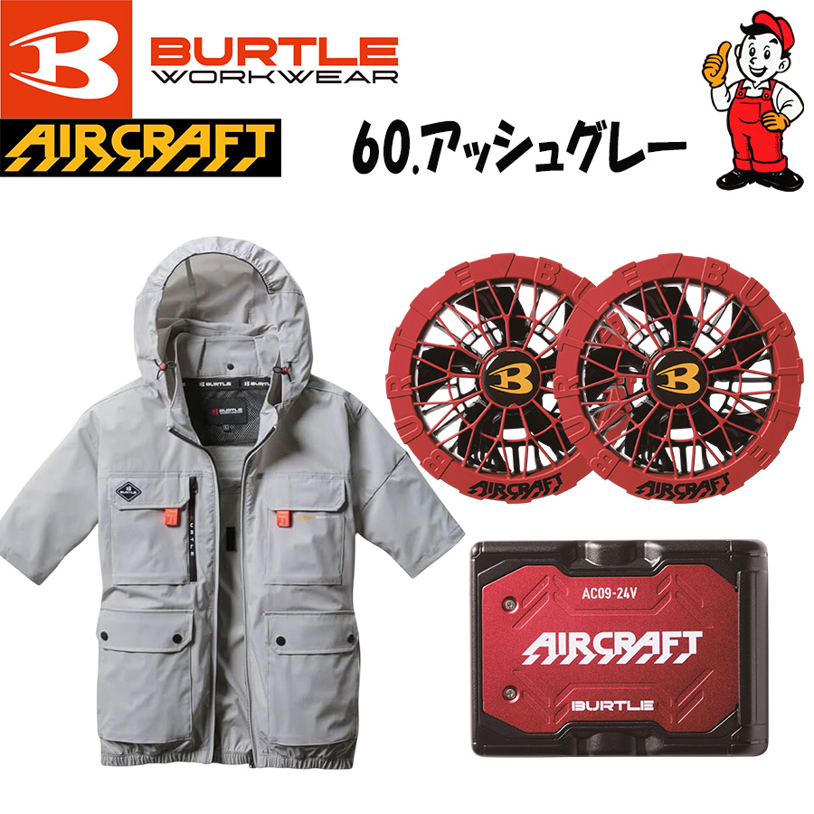 AIRCRAFT 冷却機能付き空調服 赤と黒 61uS-Bt-kxL._AC_SY350_QL65_.jpg