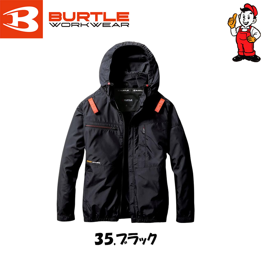 BURTLE（バートル） AC2051 空調服 サイドファン フルハーネス対応