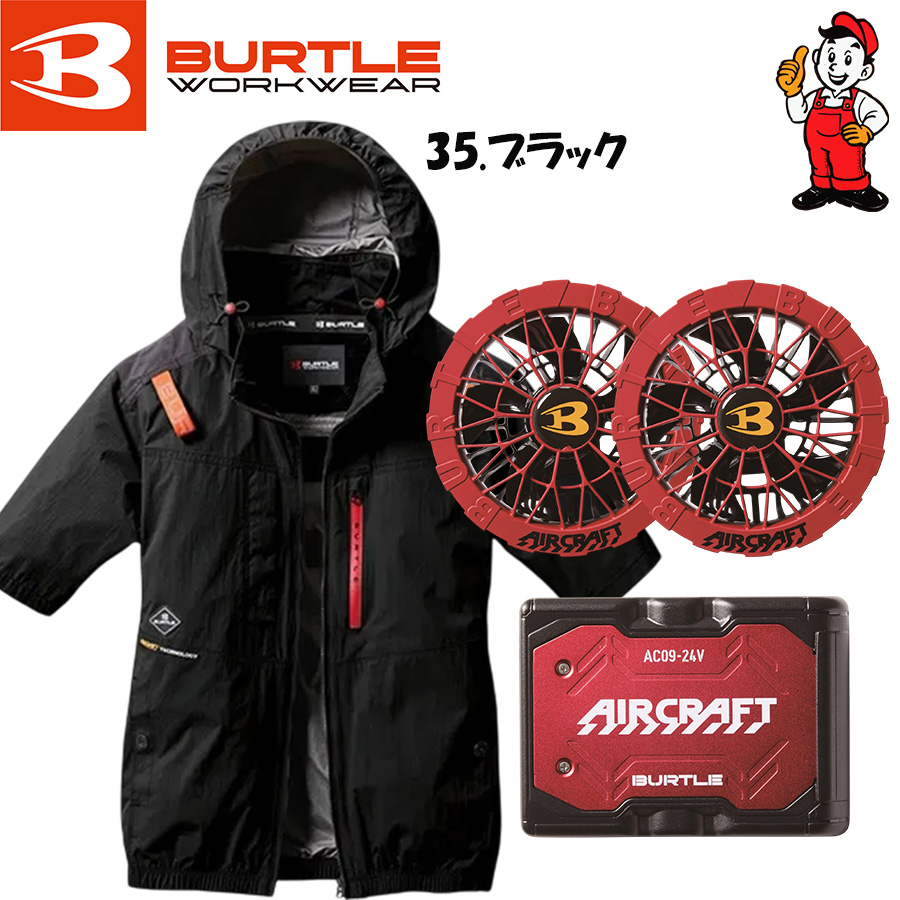 【未開封】BURTLE AIRCRAFT ac2086 ストームブラック XXL Amazon.co.jp: [バートル] エアークラフト 半袖 ブルゾン