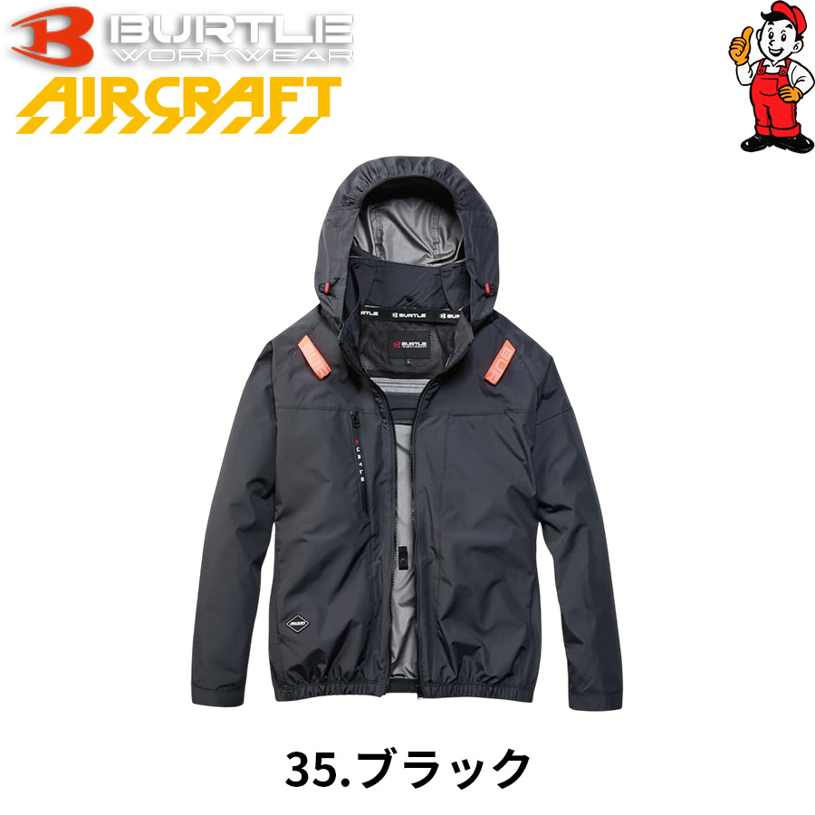 BURTLE（バートル） 2026年モデル AC2091HB ハイバックファン 長袖 遮