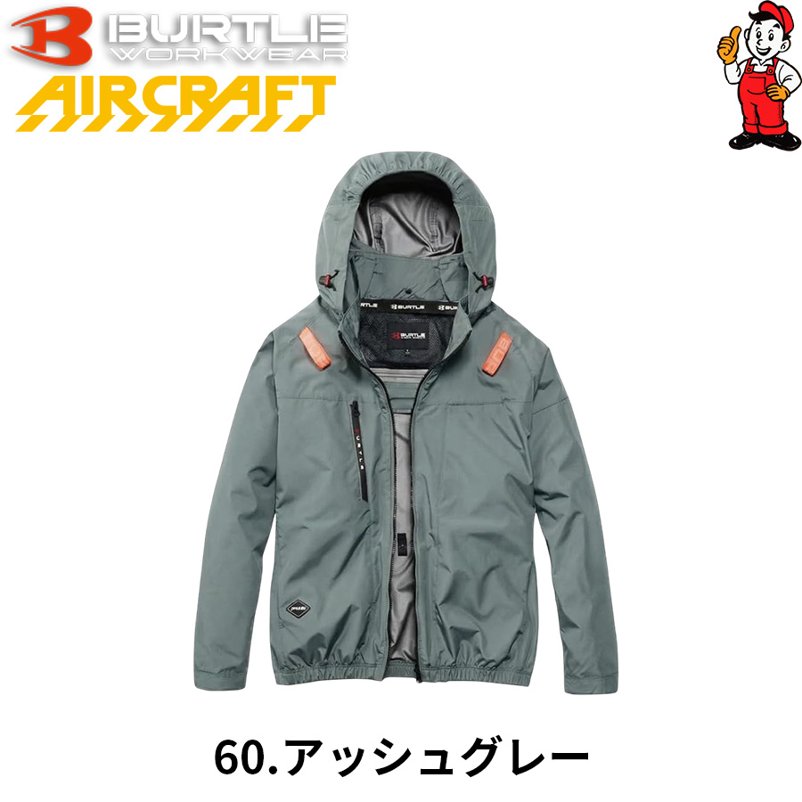 BURTLE（バートル） 2026年モデル AC2091 サイドファン 長袖 遮熱 空調