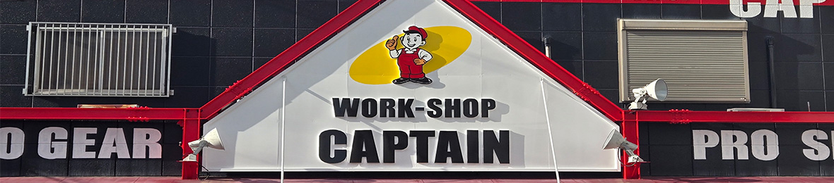 workshop captain ヘッダー画像