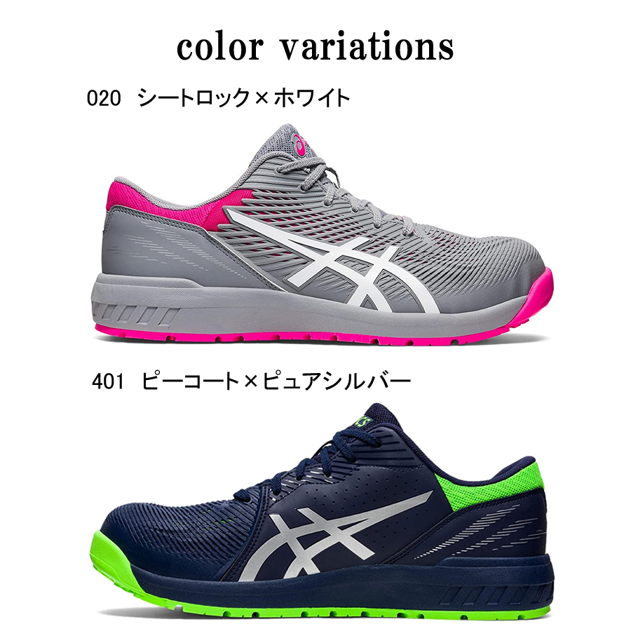 ASICS 安全靴 アシックス CP121 asics ウィンジョブ スニーカー