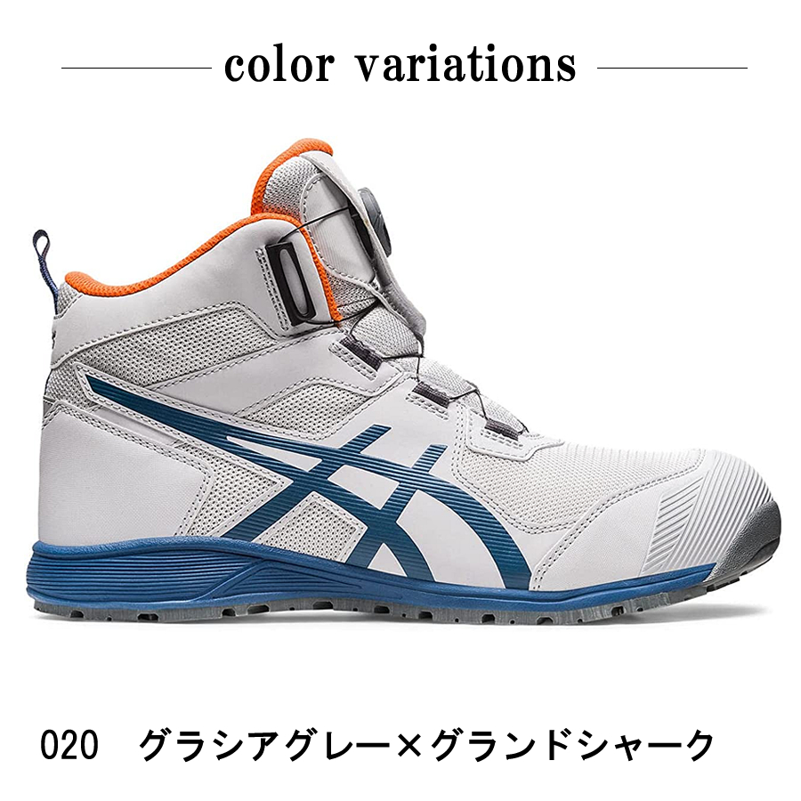 CP214 TS Boa 安全靴 アシックス asics 最新モデル ウィンジョブ