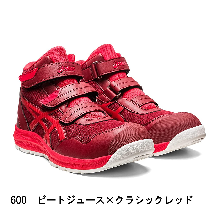 CP216 安全靴 アシックス asics ウィンジョブ スニーカー ハイカット ベルトタイプ セーフティーシューズ