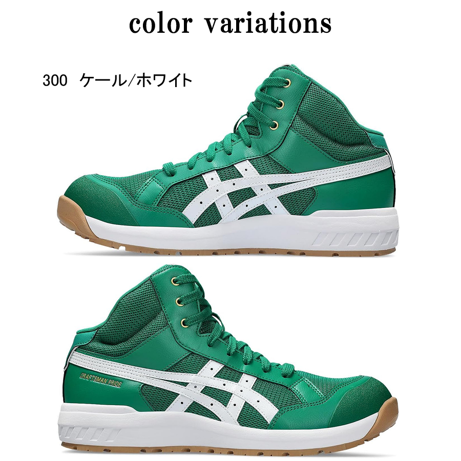 ウィンジョブ CP218 送料無料 安全靴 アシックスハイカット