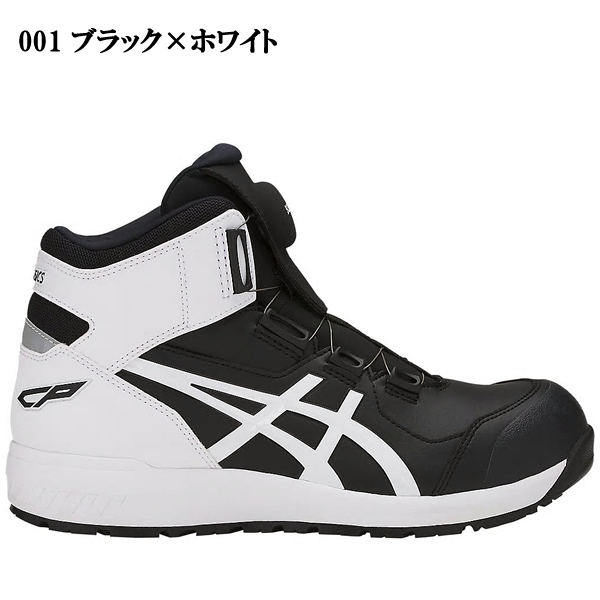 安全靴 アシックス asics ウィンジョブ ハイカット ダイヤル式