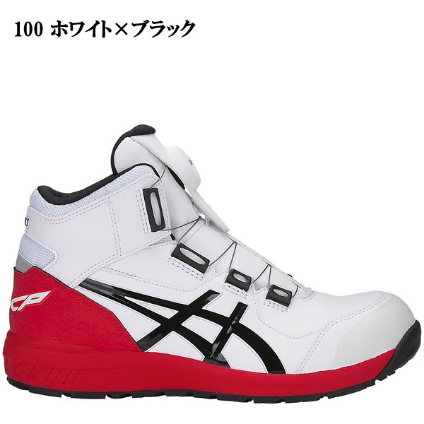 CP304 安全靴 アシックス asics ウィンジョブ ハイカット ダイヤル式 セーフティーシューズ  CP304 Boa｜ws-captain｜02