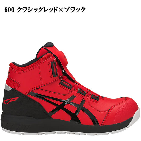 CP304 安全靴 アシックス asics ウィンジョブ ハイカット ダイヤル式