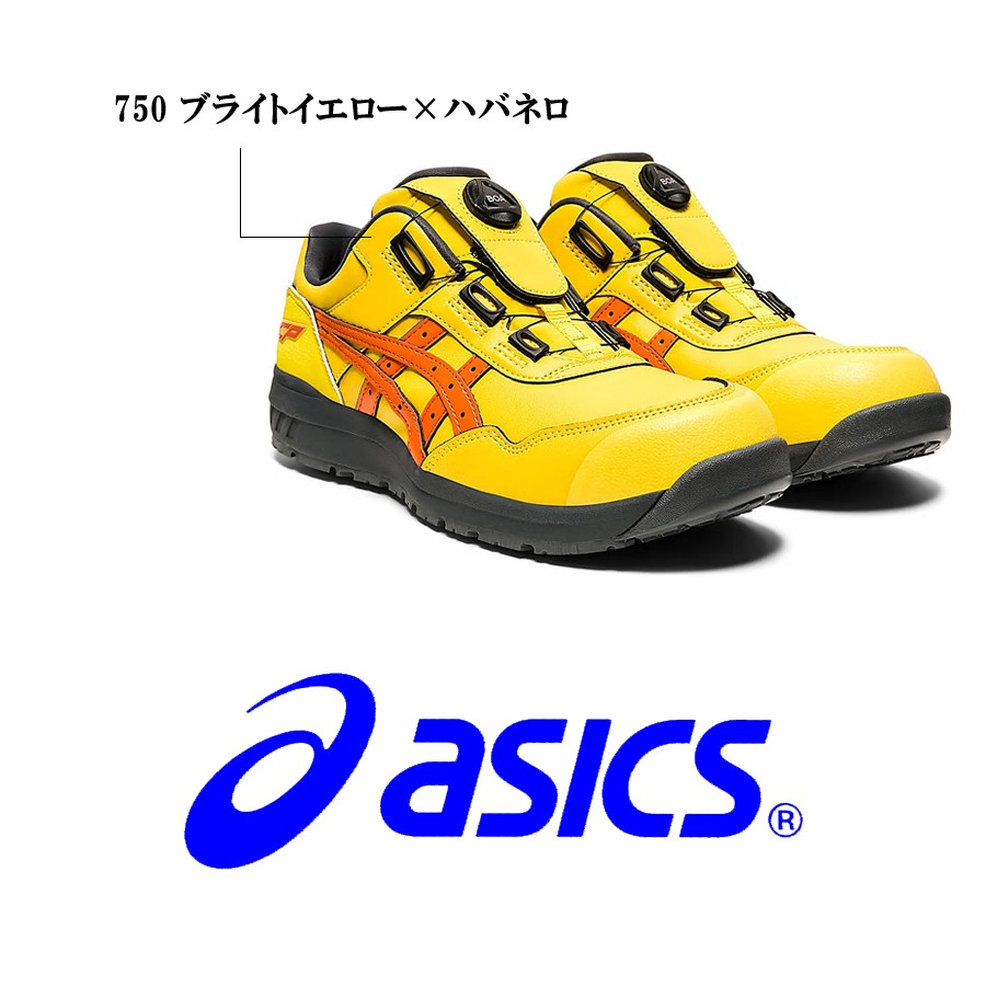 ウィンジョブ アシックス 安全靴 CP306 BOA スニーカー ローカット