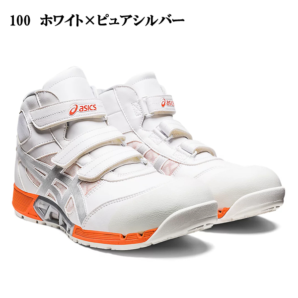 送料無料 安全靴 アシックス asics ウィンジョブ スニーカー