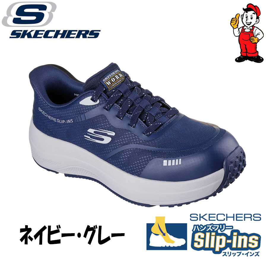 新品未使用　SKECHERS スリップインズ　ネイビー スニーカー SKECHERS - 美品 スケッチャーズ スリップインズ 防水スニーカー
