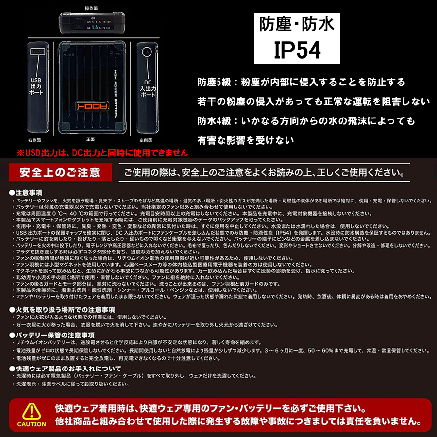 HOOH（鳳皇） 村上 28Vバッテリー HOOH V2801 空調服 快適ウェア 鳳凰