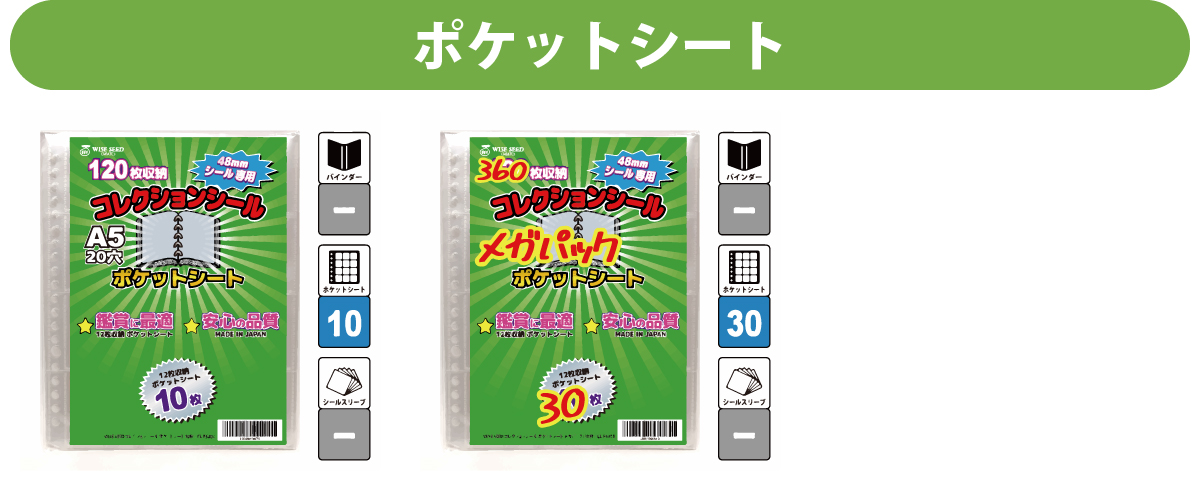 ビックリマンシール A5 ポケットシート メガパック 30枚 (360枚収納 