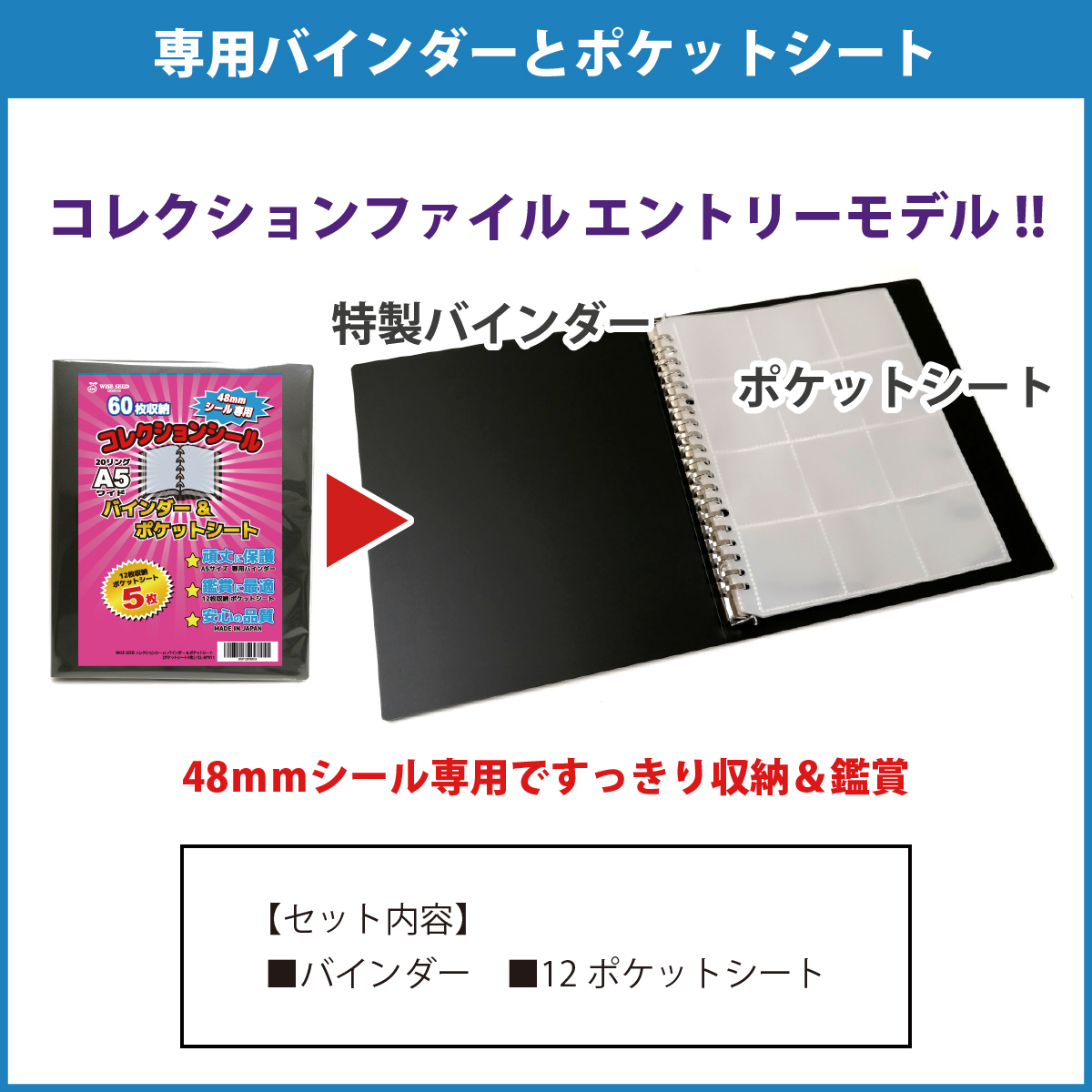 ビックリマンシール A5 ファイル (60枚収納) バインダー＆ポケット