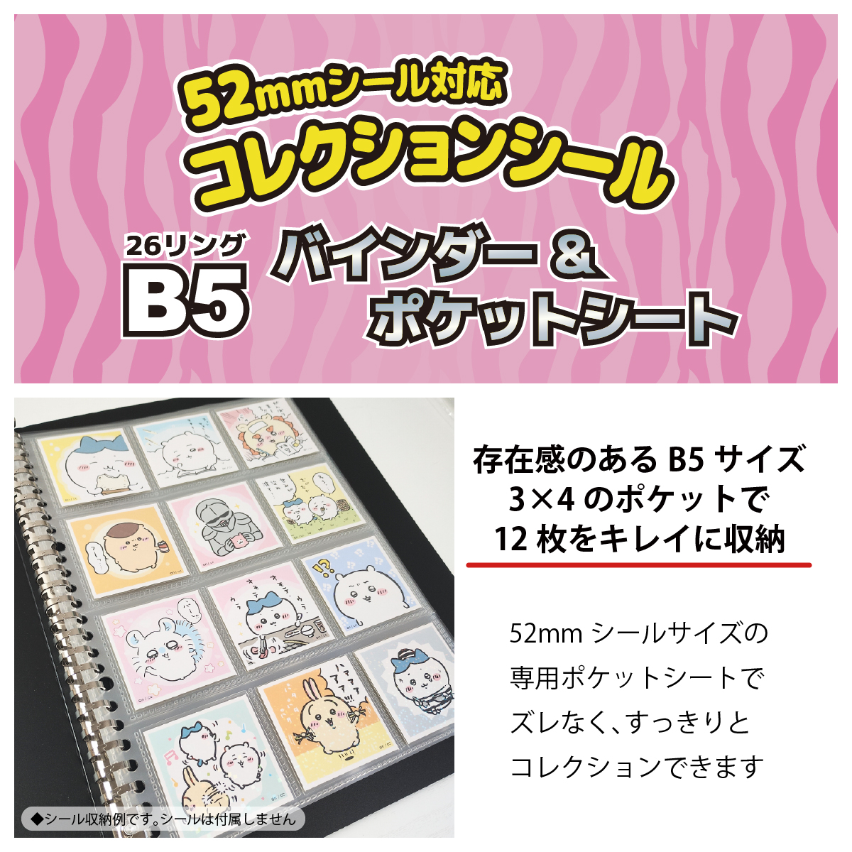 クリスマスシール　76シート　バインダーファイル保管品 Amazon.co.jp: WISE SEED UVカット ビックリマンシール ファイル
