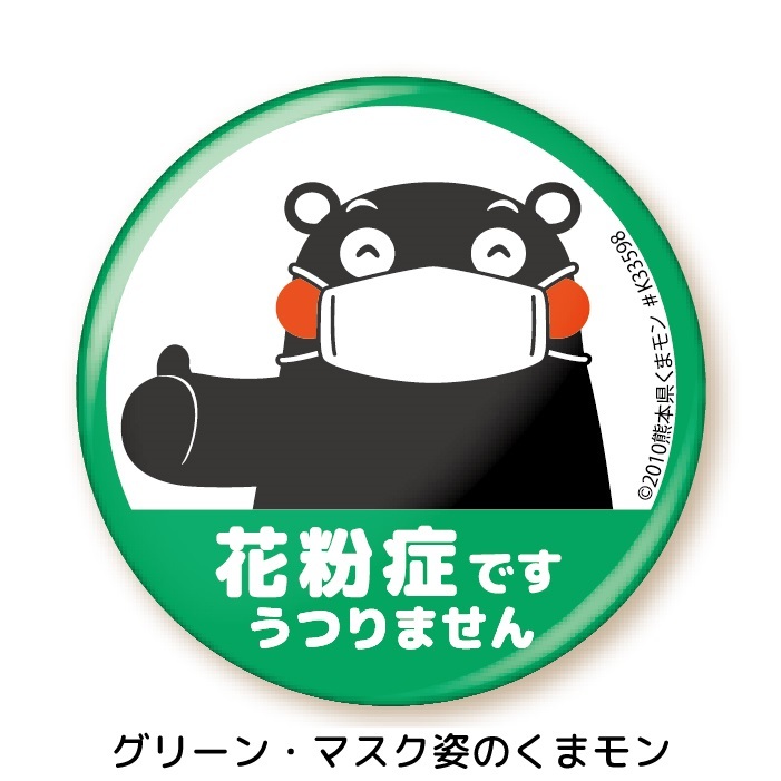 【新品未開封・激レア非売品】ピンバッジ エプロンくまモン♡ くまモン エプロンのおすすめ人気商品一覧 通販 - Yahoo