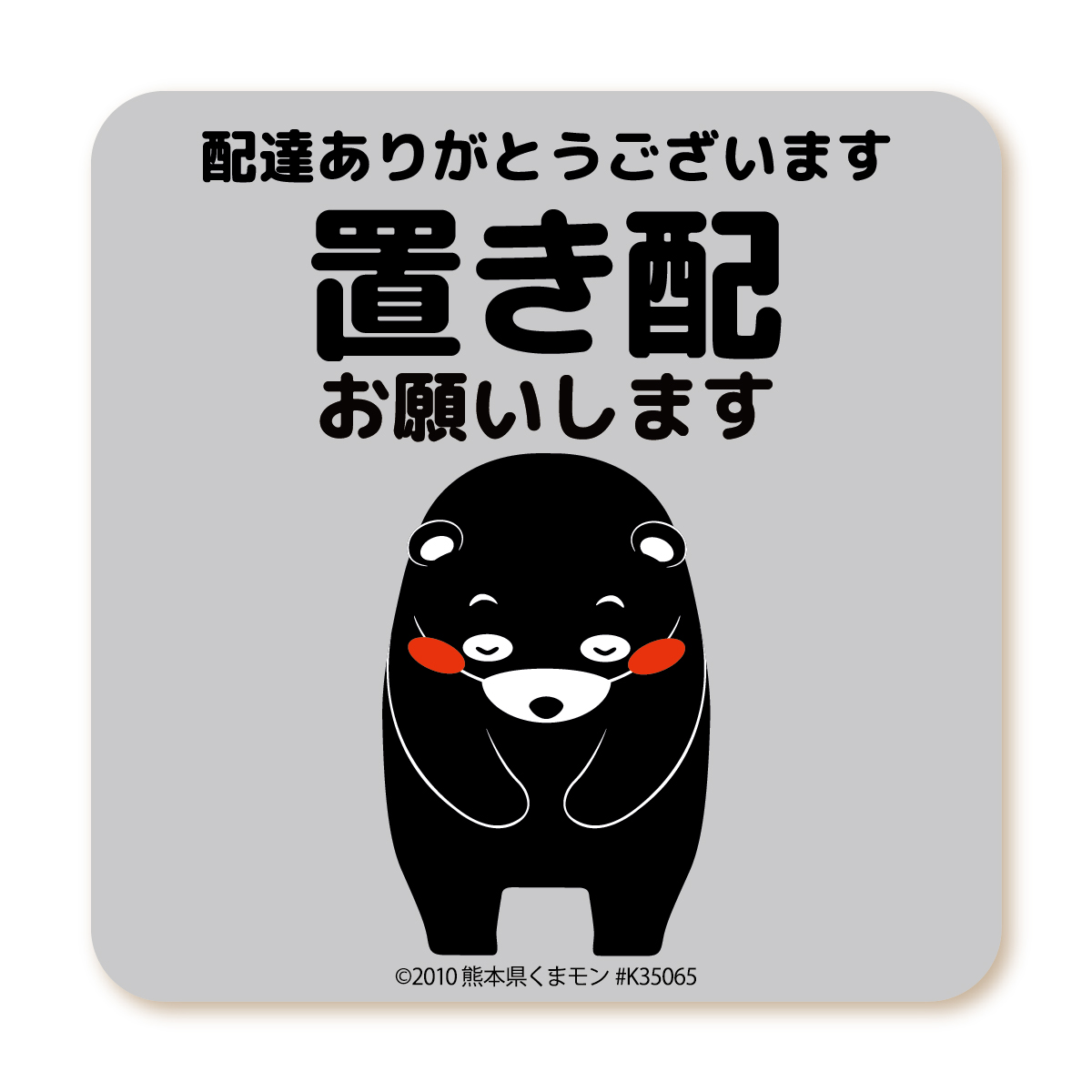 マグネット 不在時置き配OK ステッカー 三毛猫 もりくま商店