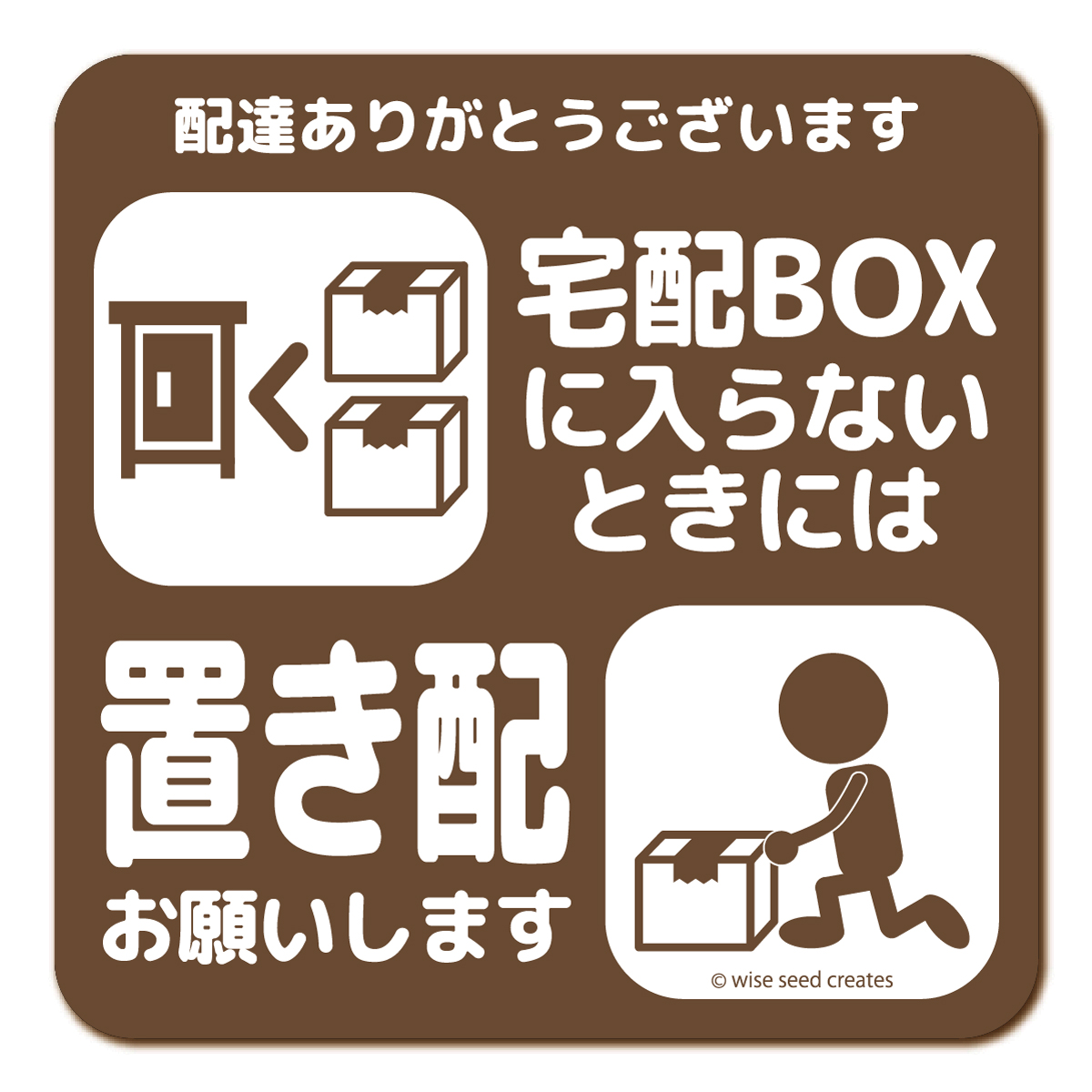 置き配 お願い マグネット 宅配BOXに入らないとき 全4色 置き配OK 宅配ボックス 使用中 大きな荷物 玄関前