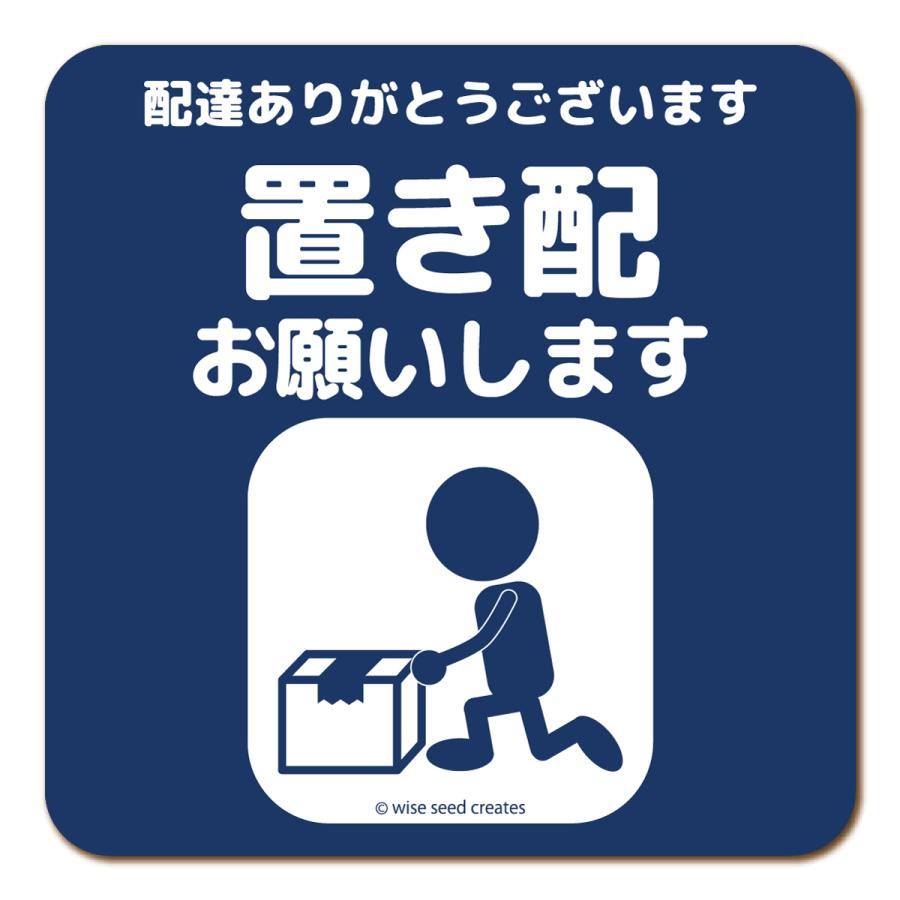 置き配 お願い マグネット 置き配お願いします 全4色 置き配OK 宅配ボックス 宅配BOX シンプル メッセージ :MG-LS006-OK ...
