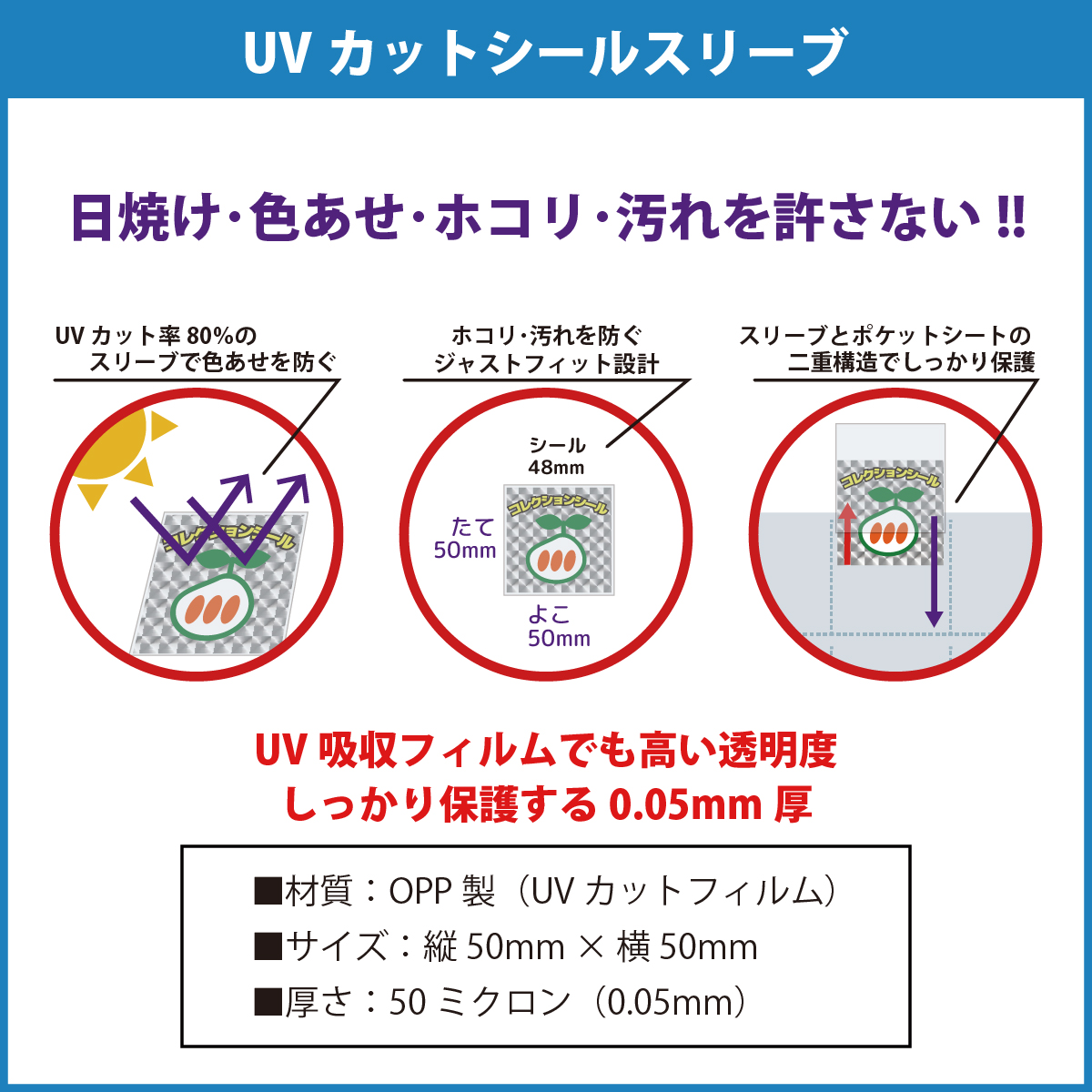 UVカット ビックリマンシール ファイル (180枚収納) 48mmシール専用