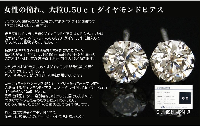 受注発注品】ダイヤモンド スタッドピアス ミニ鑑別書付 6本爪タイプ