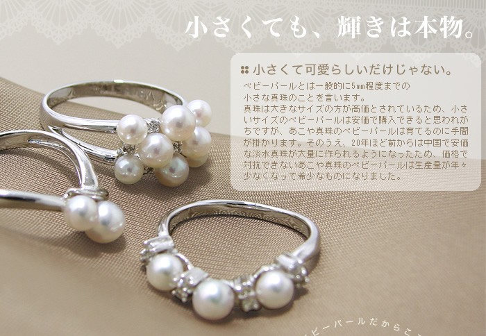 受注発注品】あこや本真珠 8粒 ベビーパールリング（指輪