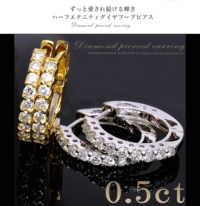 受注発注品】ダイヤモンド フープピアス ハーフエタニティ風 0.25ct×2