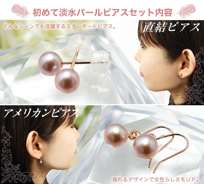 淡水真珠 パールピアス ピンク〜ピンクパープル(ナチュラル)系 5.5-6.0 