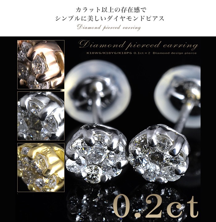 受注発注品】インヴィジブルセッティング ダイヤモンド スタッドピアス 0.10ｃｔ×2 K18WG/K18YG/K18PG ゴールド[n9] :  invisible-pierce01 : 真珠の卸屋さん - 通販 - Yahoo!ショッピング